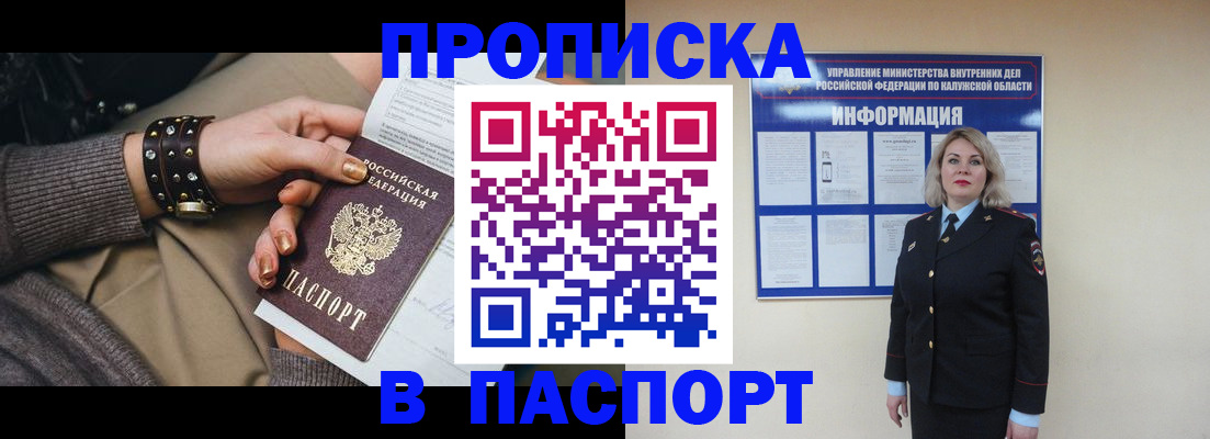 прописка для кредита в Челябинской области