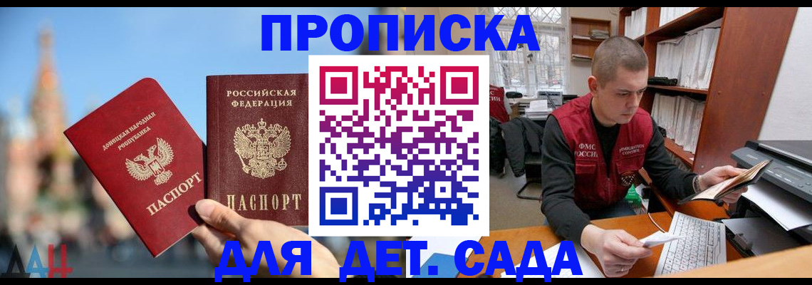 прописка гарантия в Челябинской области